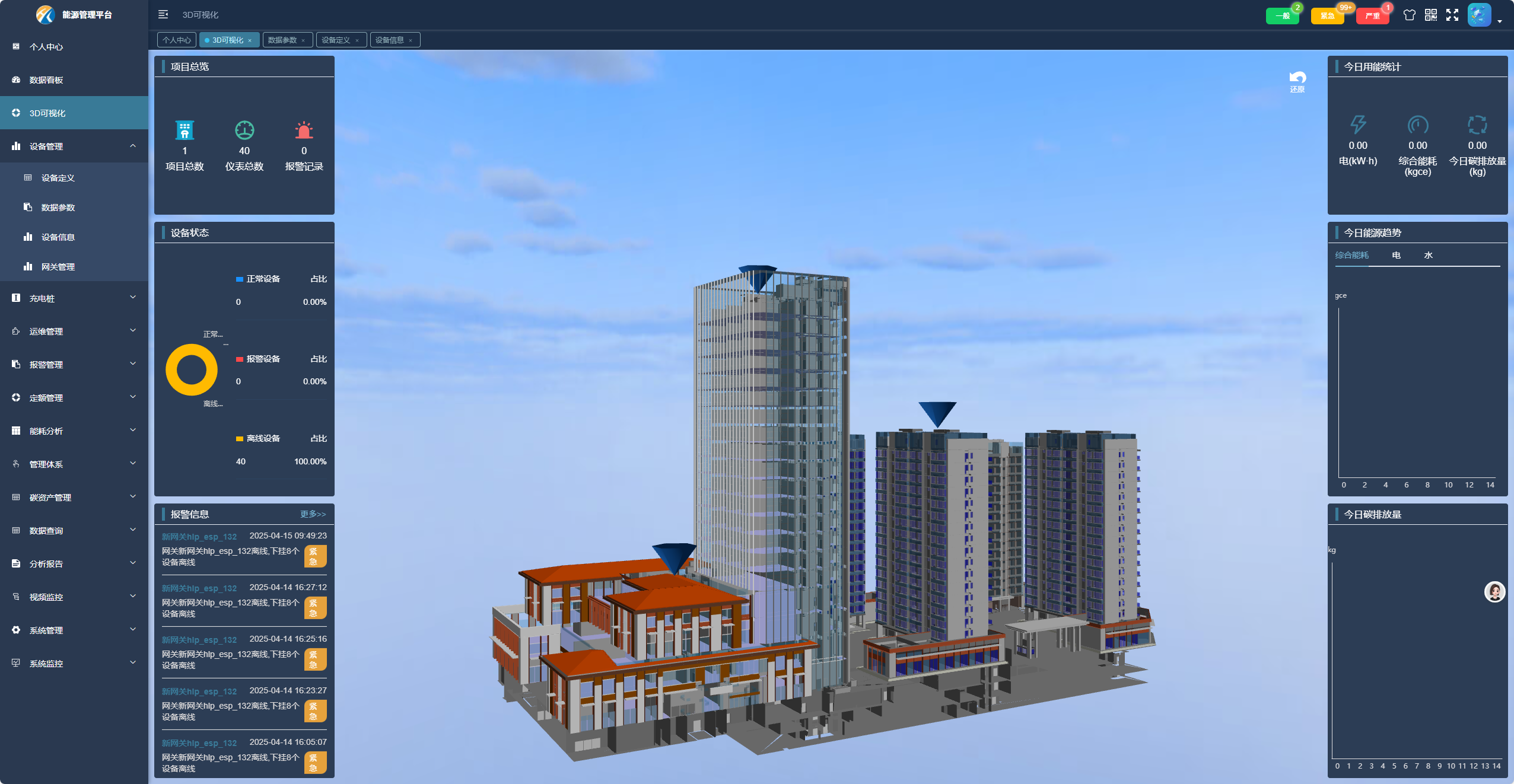 建筑项目示意图